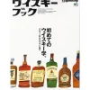 Clutch Livre - Whisky Book