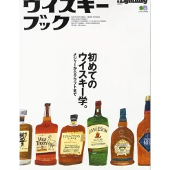 Clutch Livre - Whisky Book
